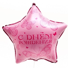 Шар Звезда "Бабочка" в Королеве