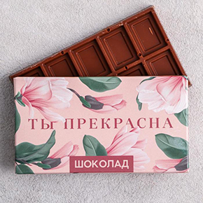 Шоколад Ты прекрасна 27гр. в Королеве