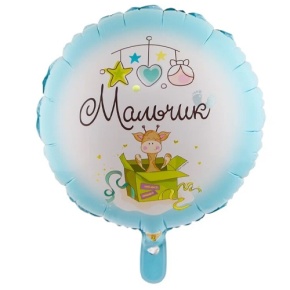 Шар "Мальчик" в Королеве