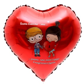 Шар сердце «Любовь это» в Королеве