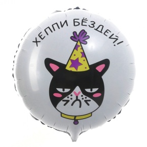 Шар "Хэппи бёздей" кот в Королеве