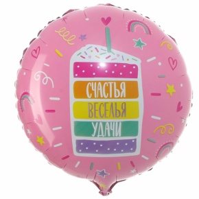 Шар "Счастья, веселья, удачи" в Королеве