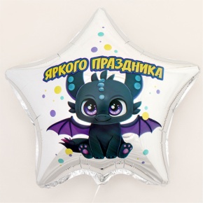 Шар Звезда "Яркого праздника" в Королеве
