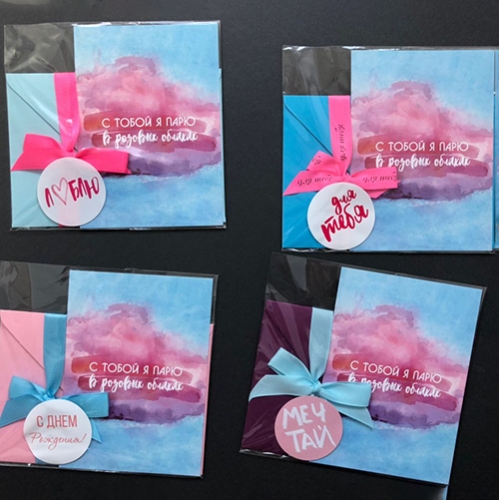 Открытка набор №22 "С тобой я парю в розовых облаках" в Королеве